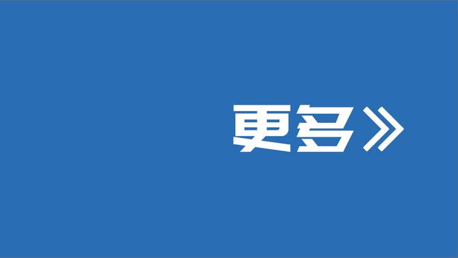 浓眉：我们处于赛季低迷期 必须继续战斗 带着拼劲去比赛